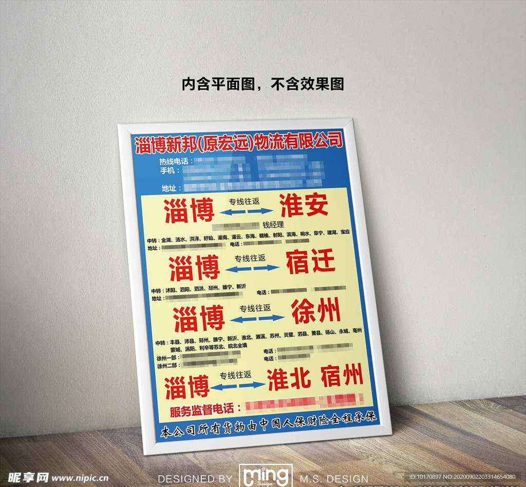 原创大气简约物流宣传海报图片