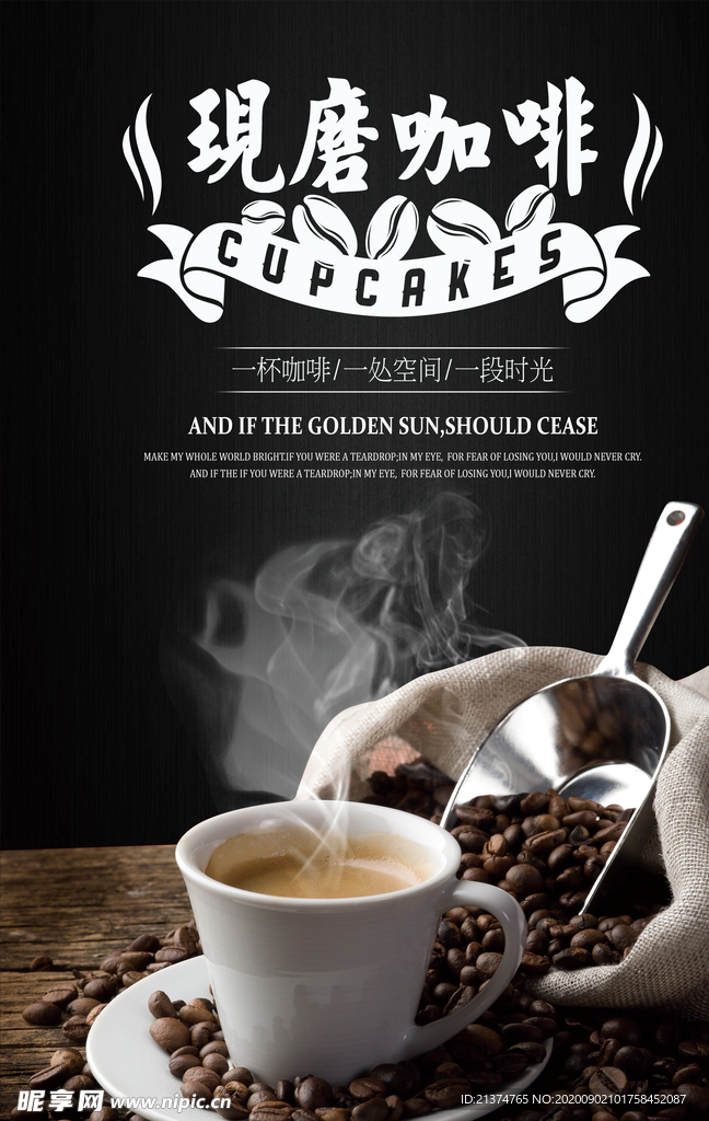 黑底背景现磨咖啡海报