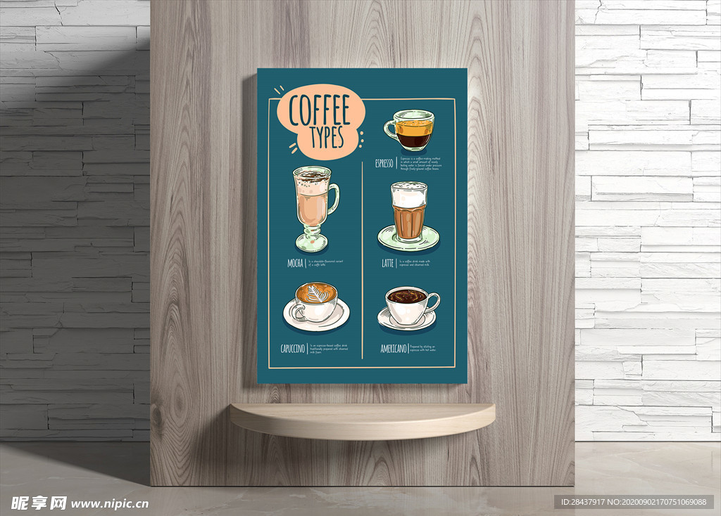 咖啡海报