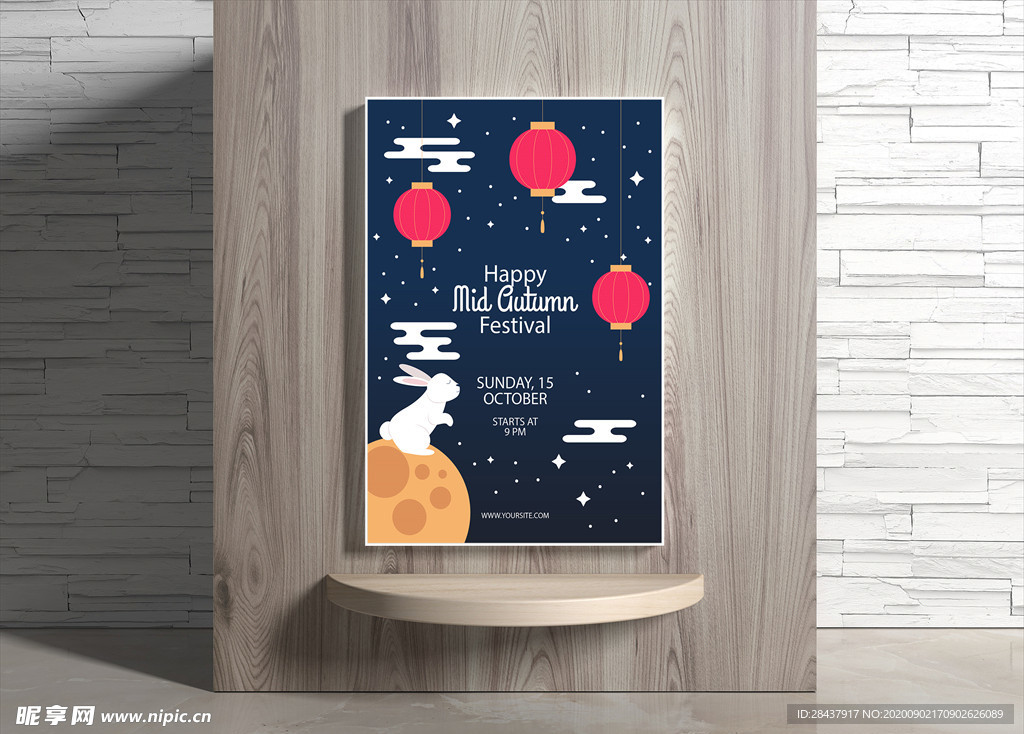 中秋节海报
