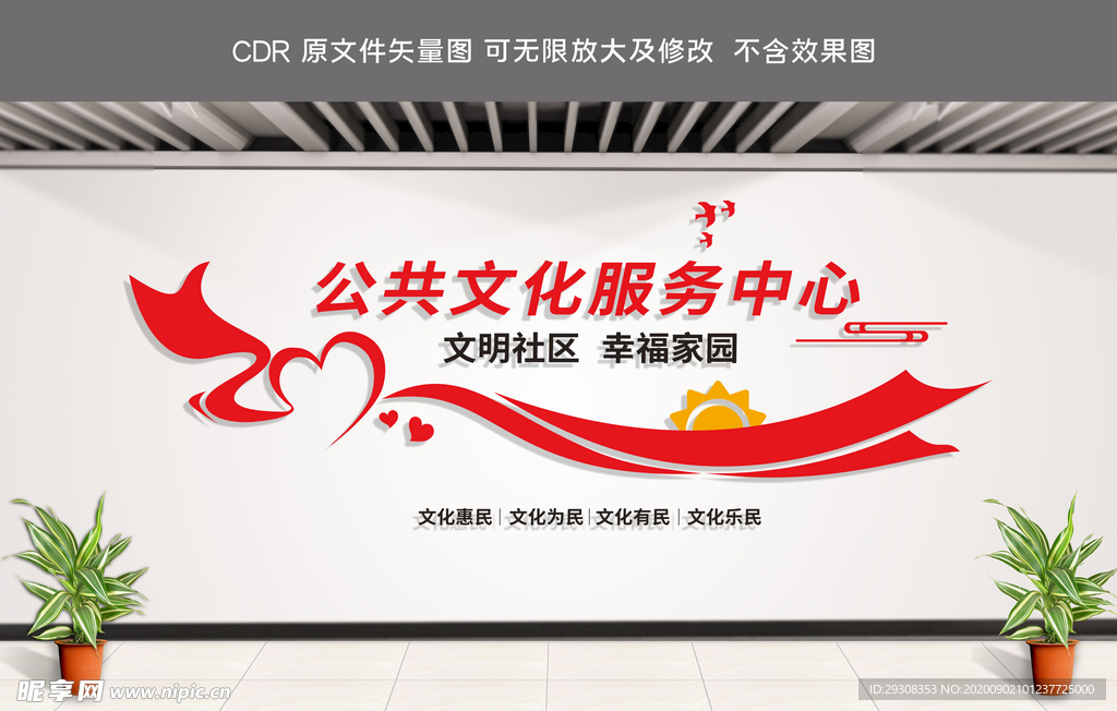 公共文化服务中心