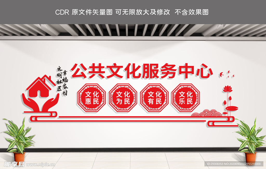 公共文化服务中心