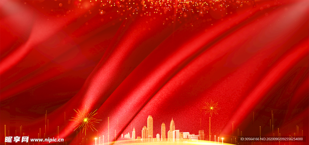 地产活动宣传海报背景素材