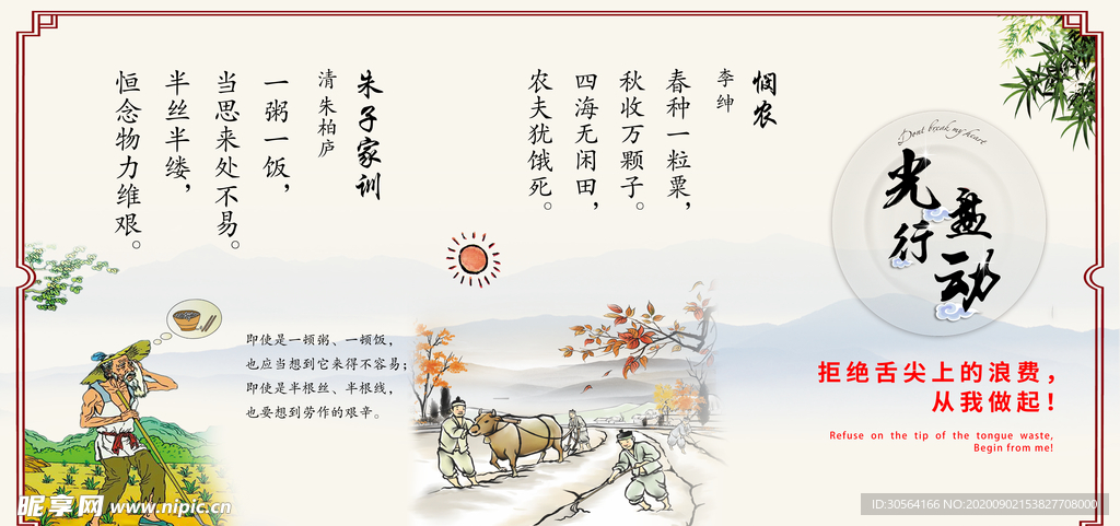 光盘行动社会公益活动海报素材