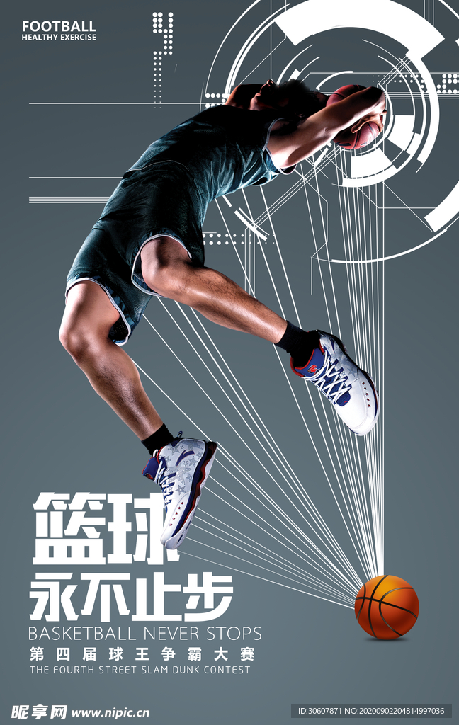 篮球海报
