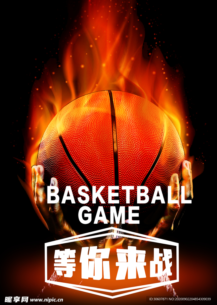 篮球海报