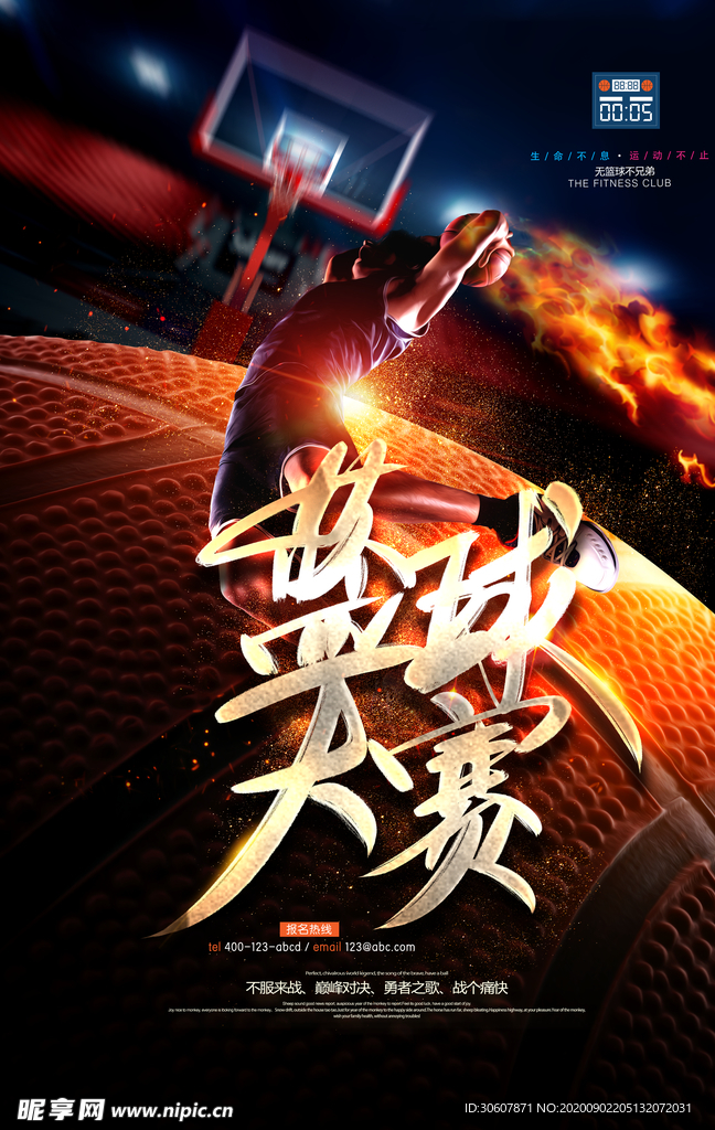篮球海报
