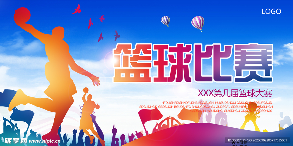 篮球海报