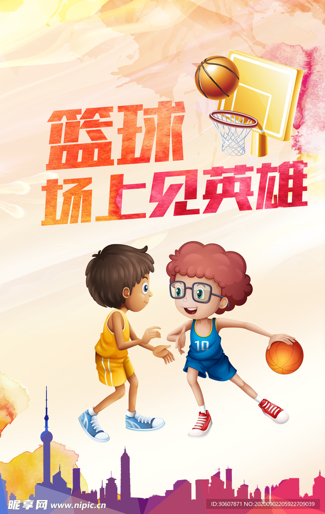 篮球海报