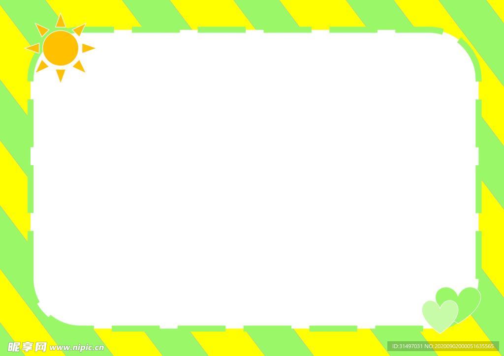 彩色条纹边框背景相框