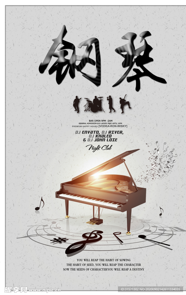 钢琴培训设计海报