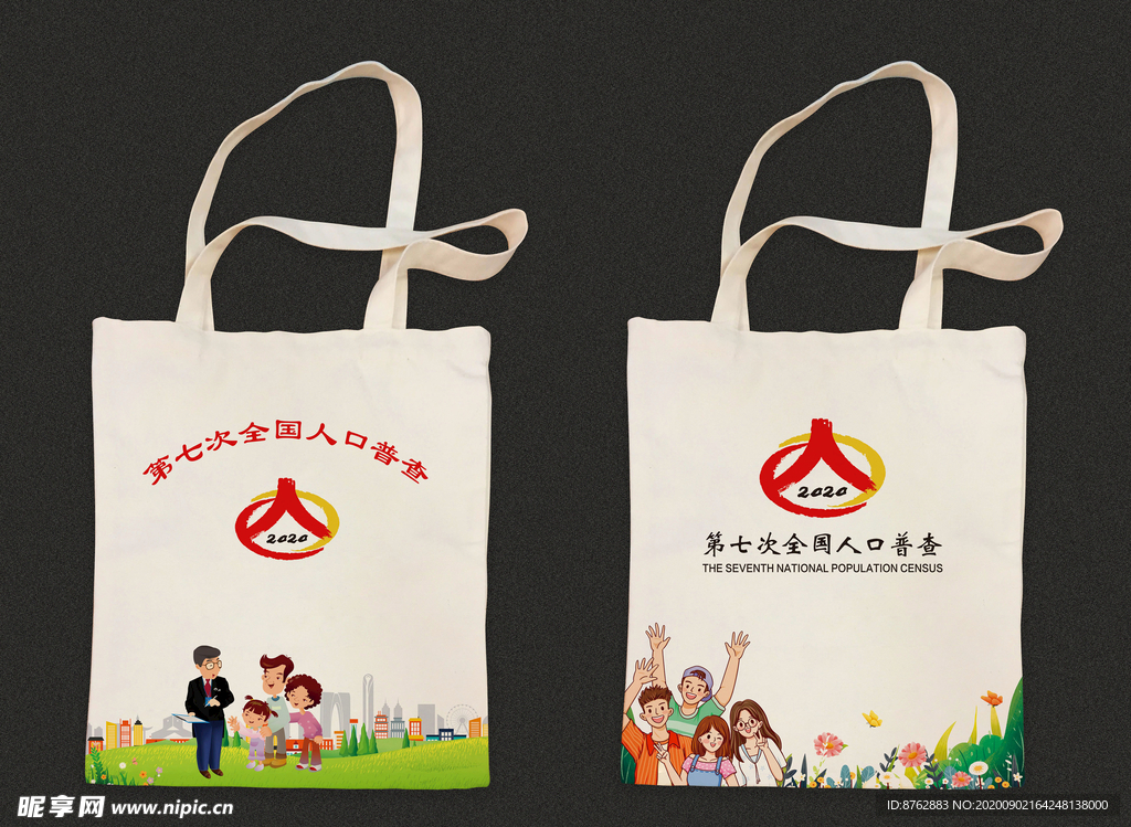 人口普查-帆布袋