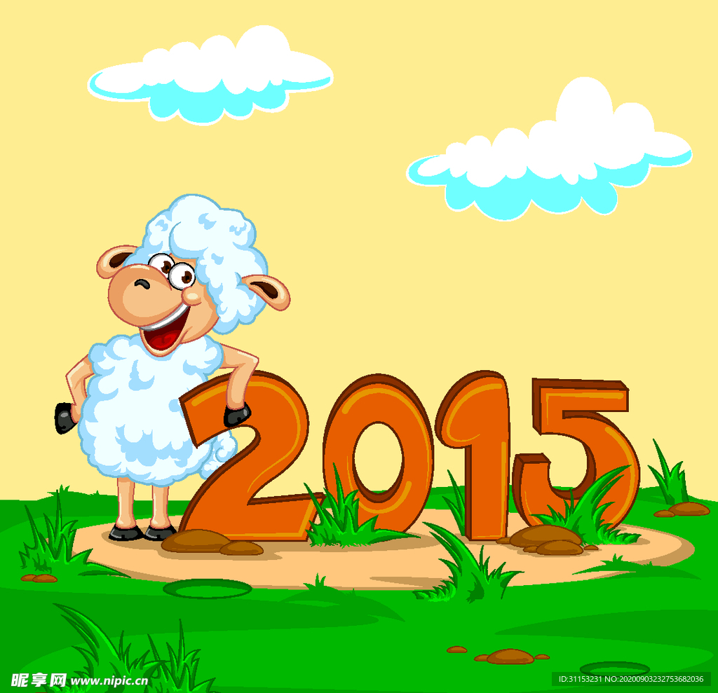 卡通羊