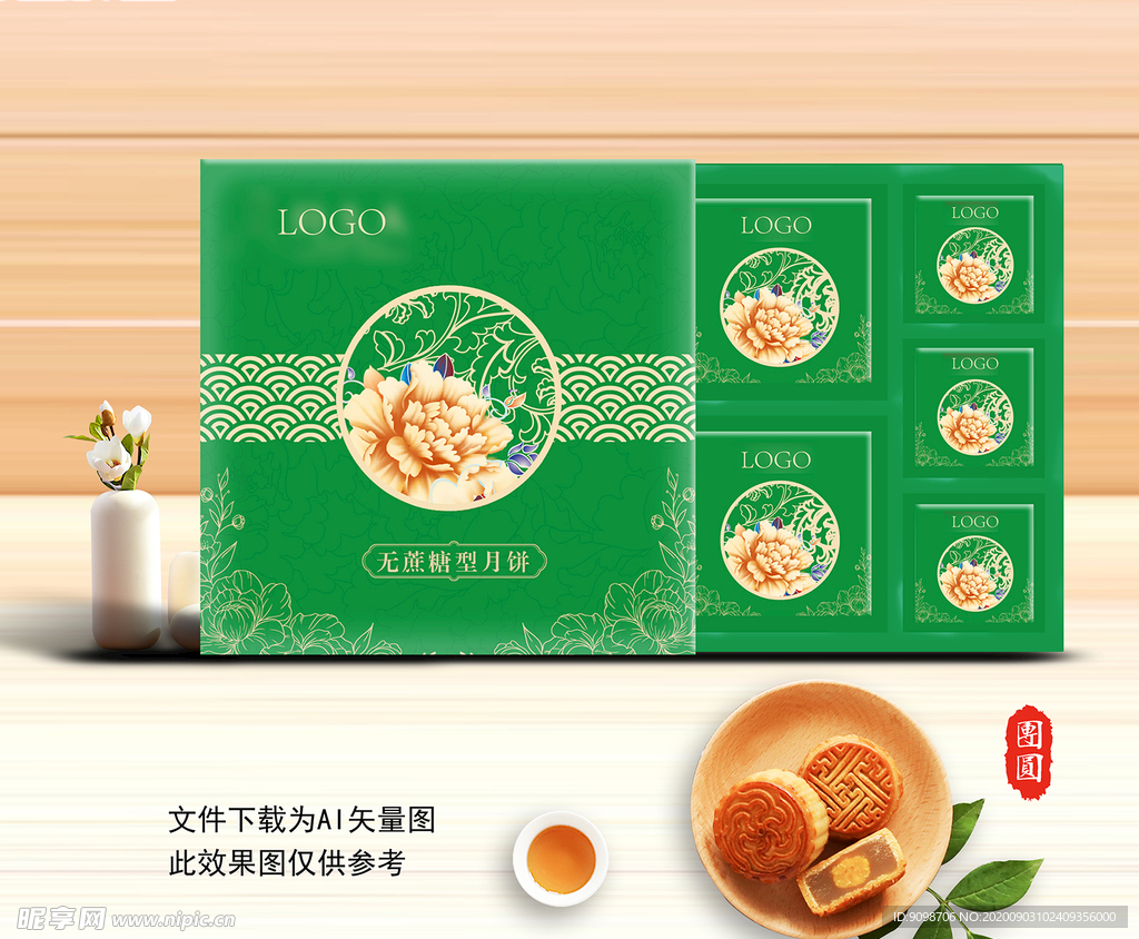 绿色月饼盒包装