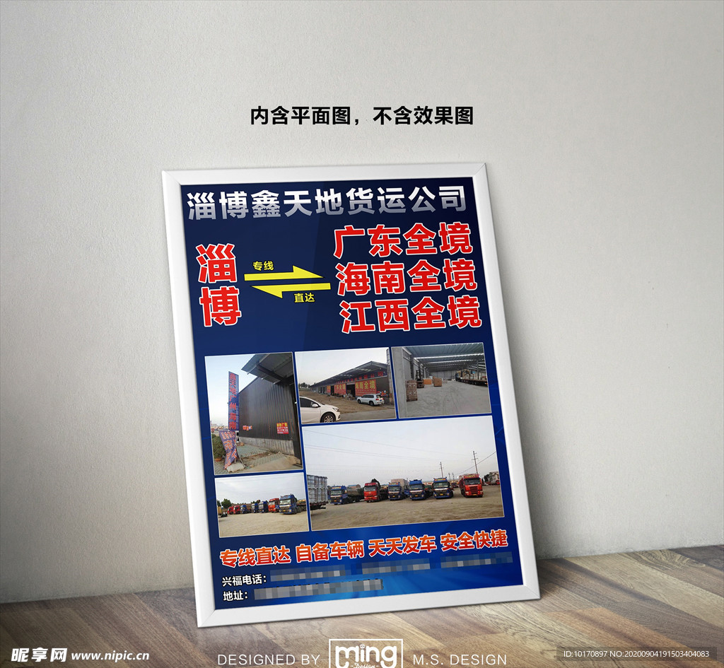 原创大气简约物流宣传海报图片
