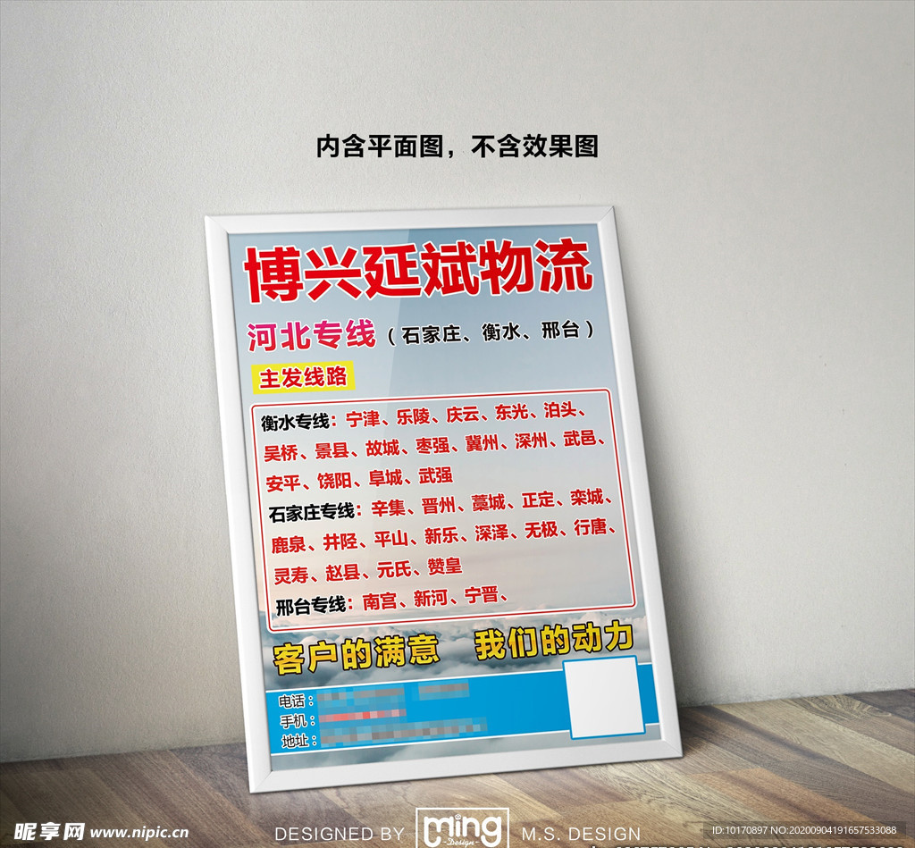 原创大气简约物流宣传海报图片