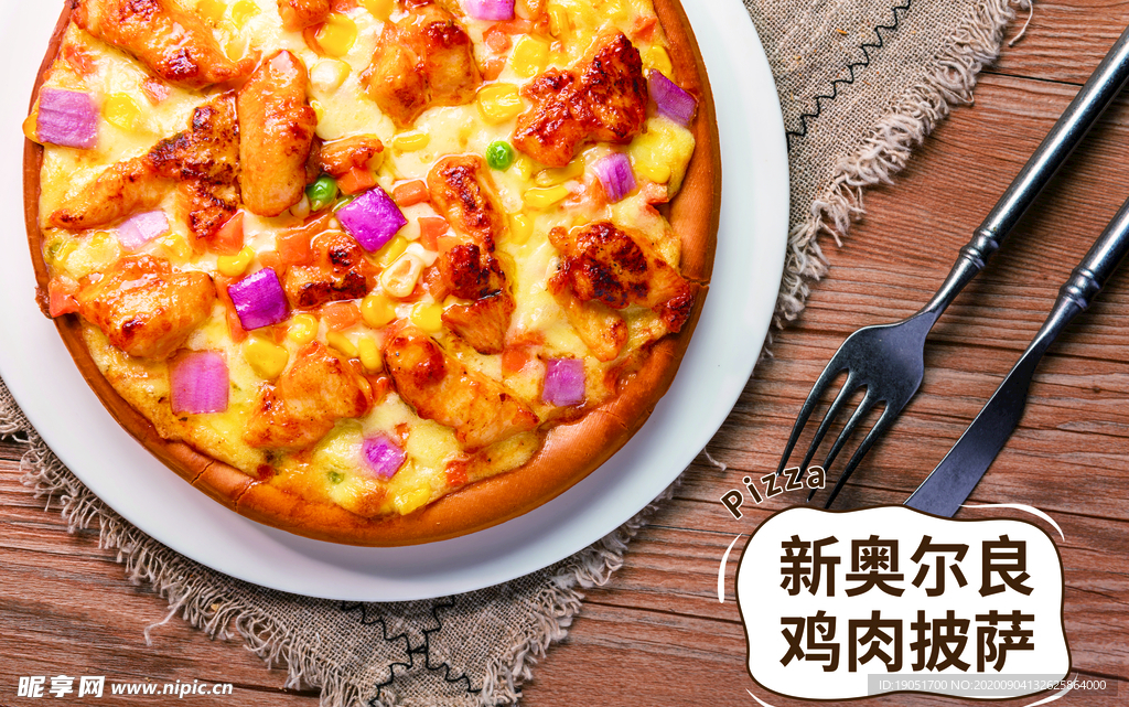 奥尔良鸡肉披萨