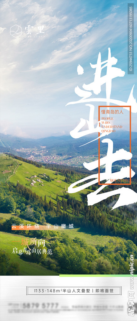 地产价值点刷屏