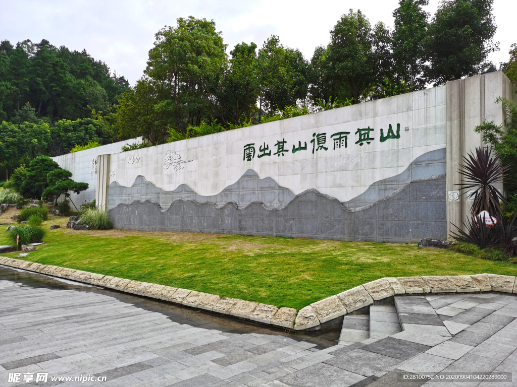 公园大门