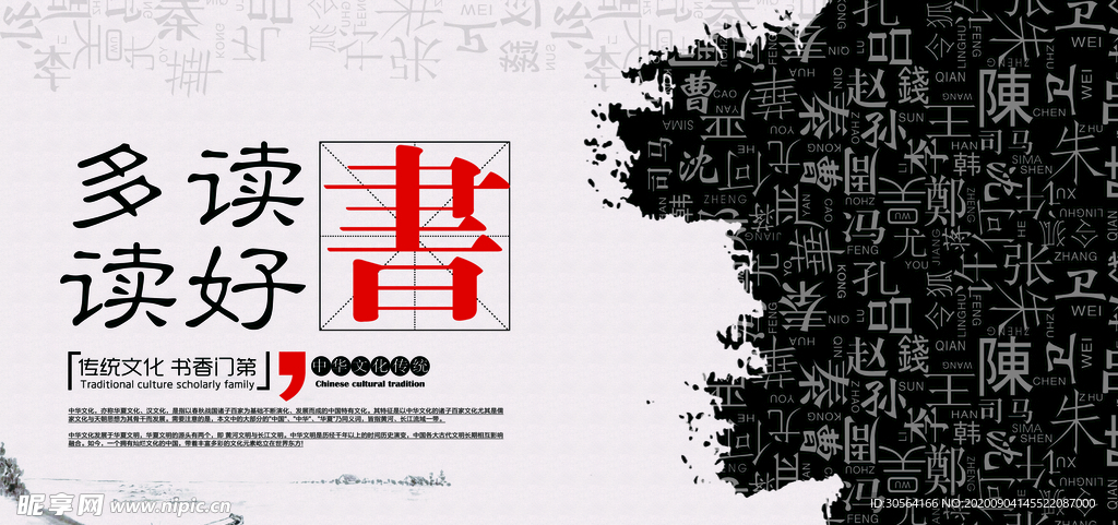 阅读社会公益宣传海报素材