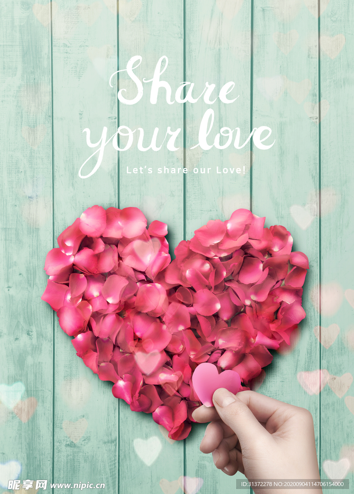 爱心海报图片