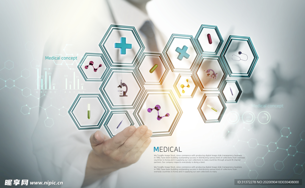 创意医疗合成展板