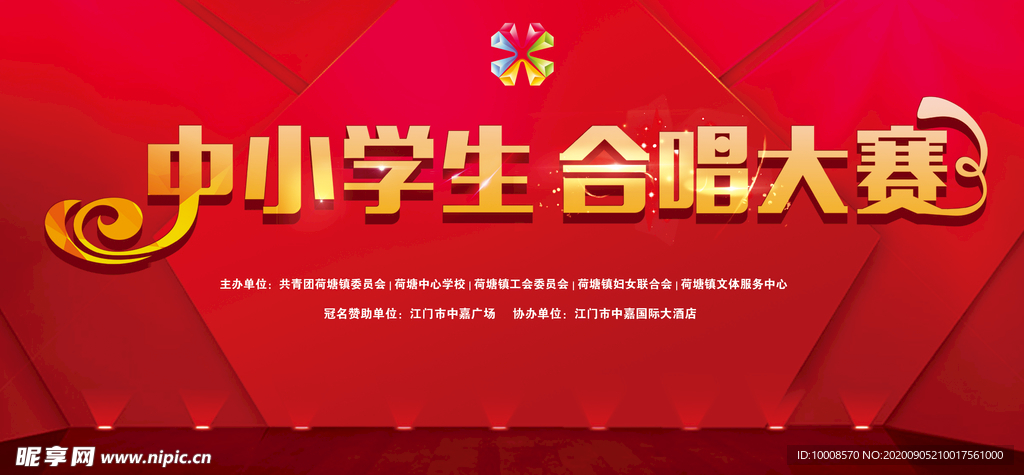 舞台背景  晚会背景 年会背景