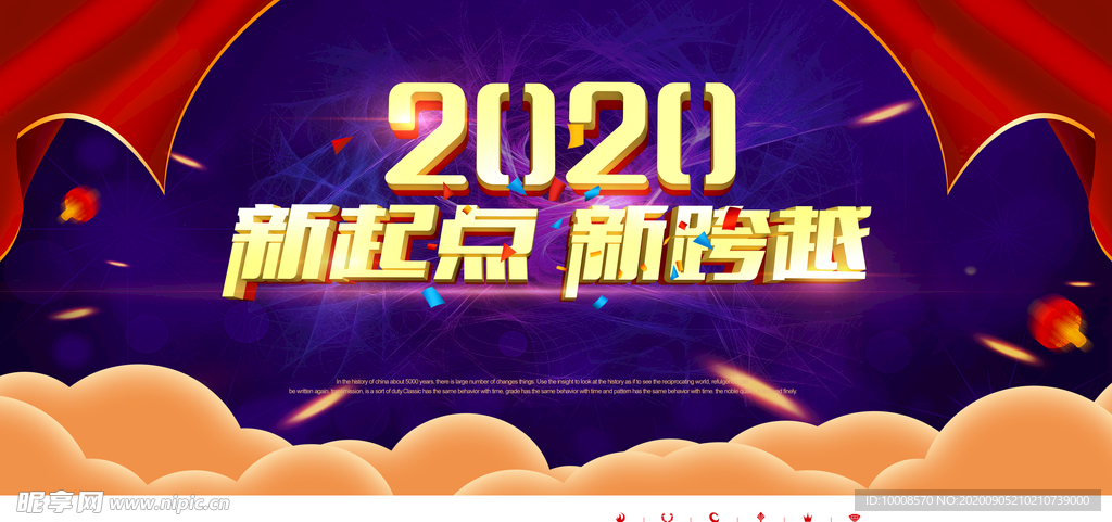 舞台背景  晚会背景 年会背景