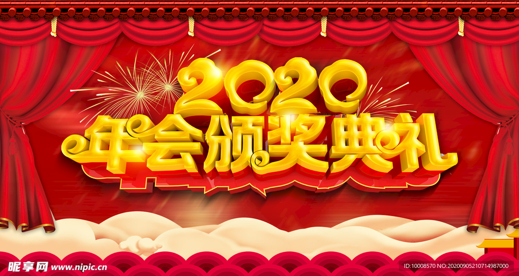 舞台背景  晚会背景 年会背景