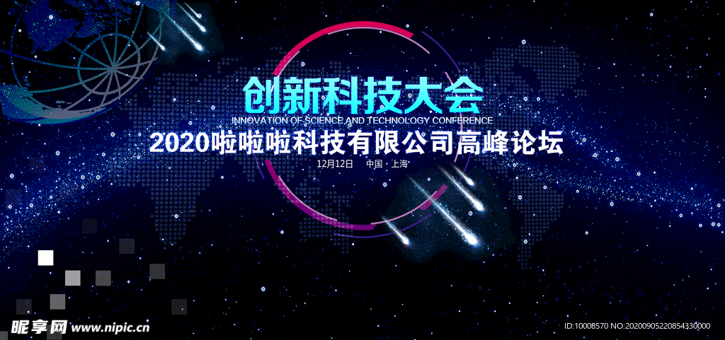 舞台背景  晚会背景