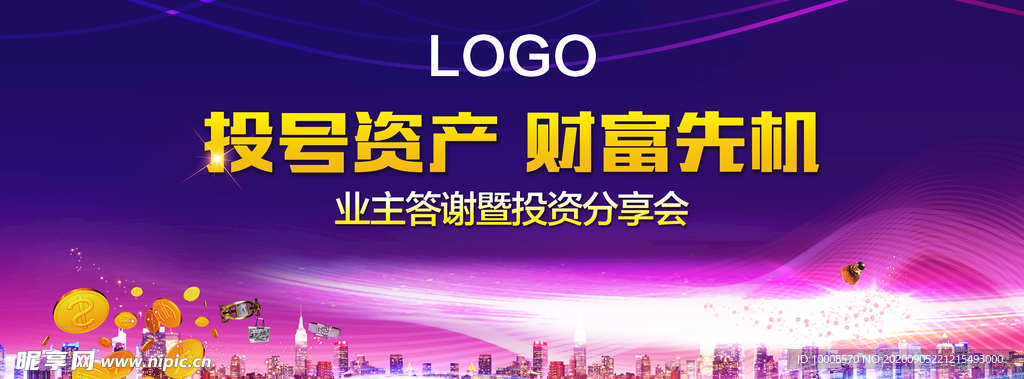 舞台背景  晚会背景 年会背景