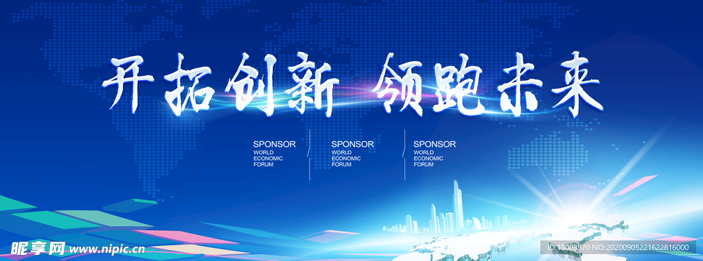 舞台背景  晚会背景