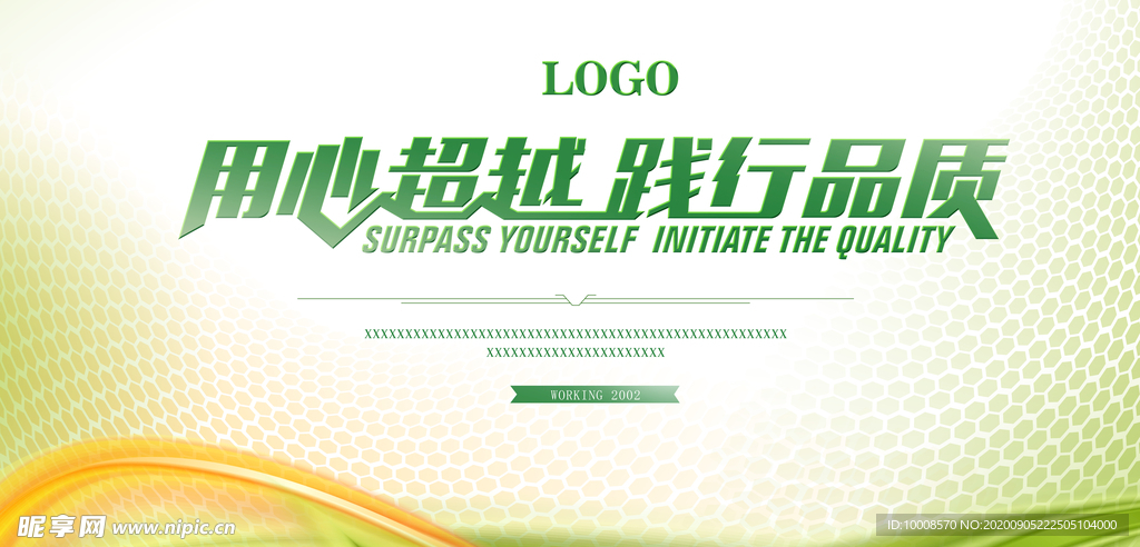 舞台背景  晚会背景 年会背景