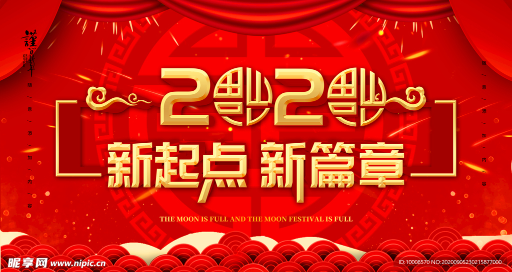 舞台背景  晚会背景 年会背景