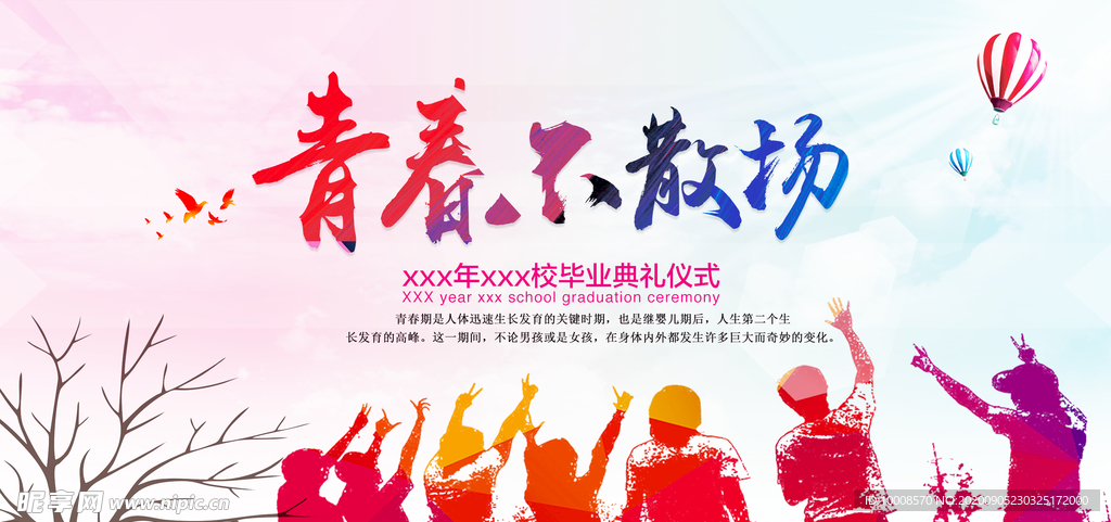 舞台背景  晚会背景 年会背景