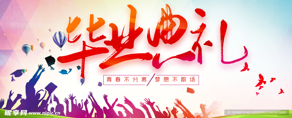 舞台背景  晚会背景