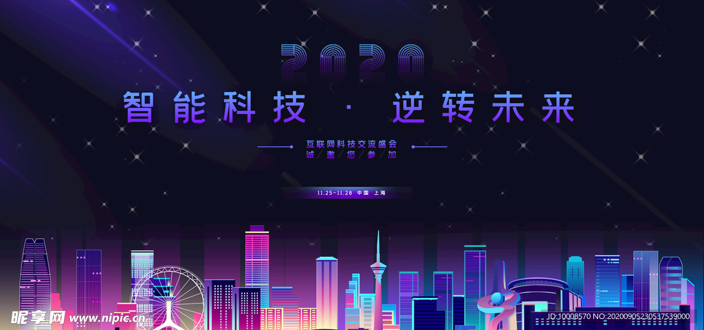 舞台背景  晚会背景