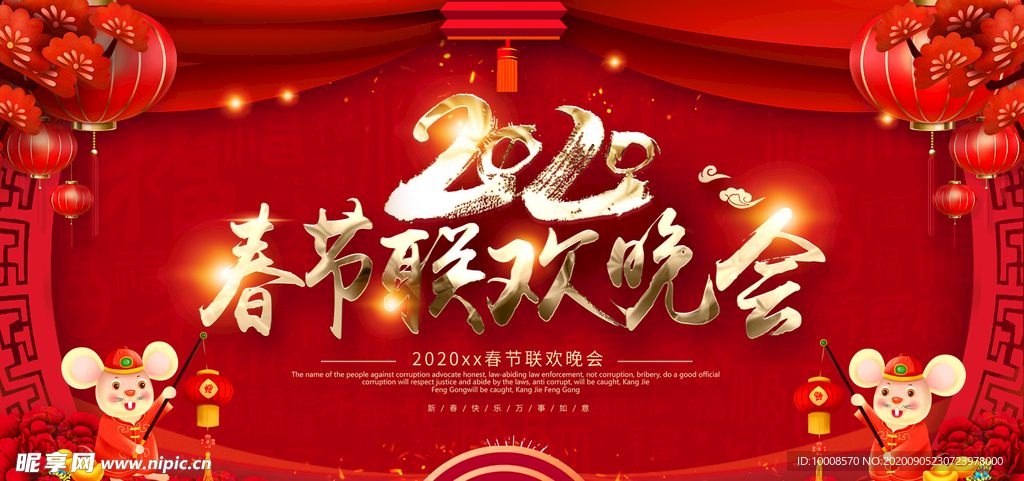 舞台背景 会议背景