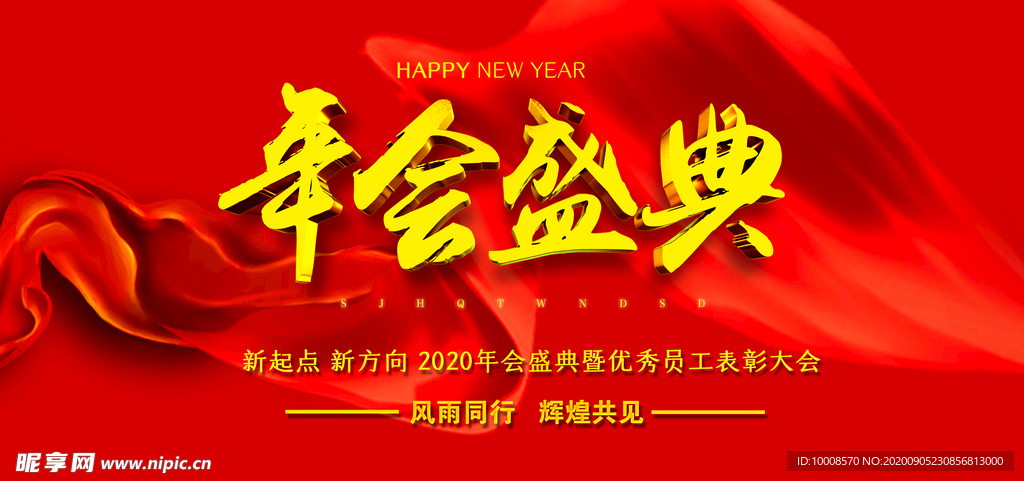 舞台背景 会议背景