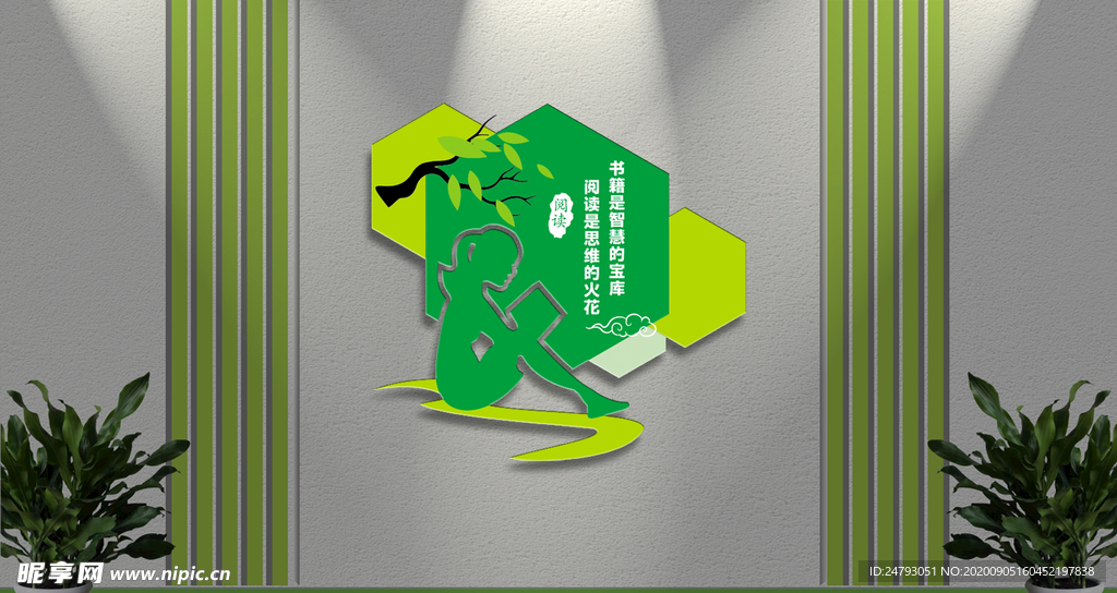 校园文化 文化墙 班级标语设计