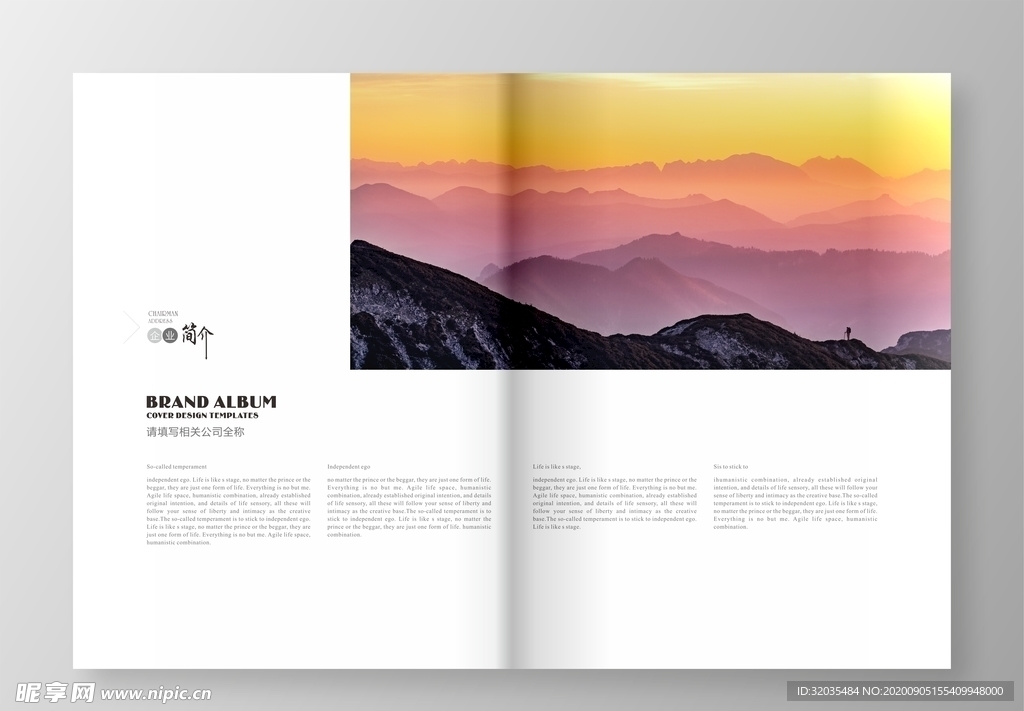 时尚画册简介篇