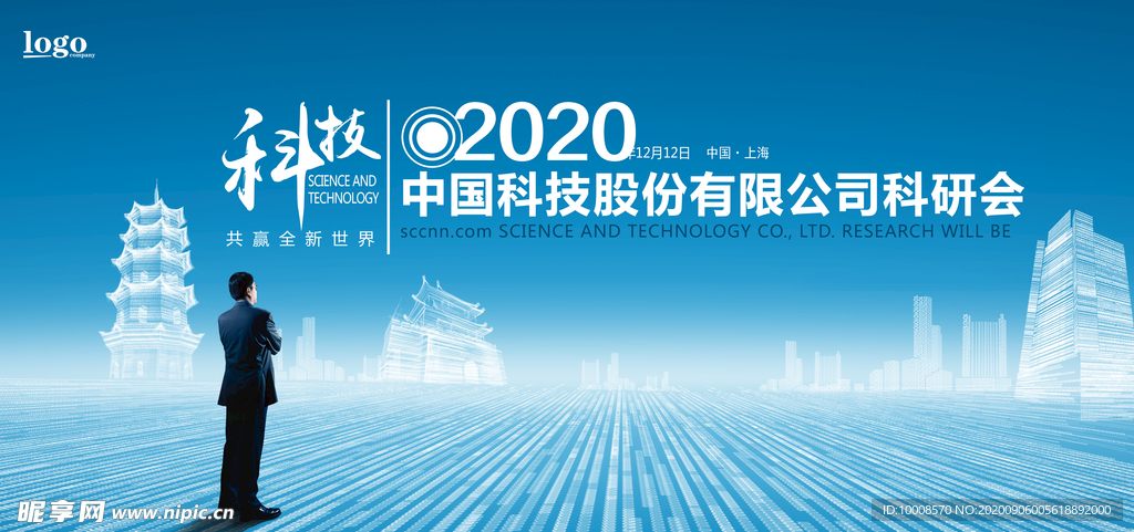 舞台背景 科技海报