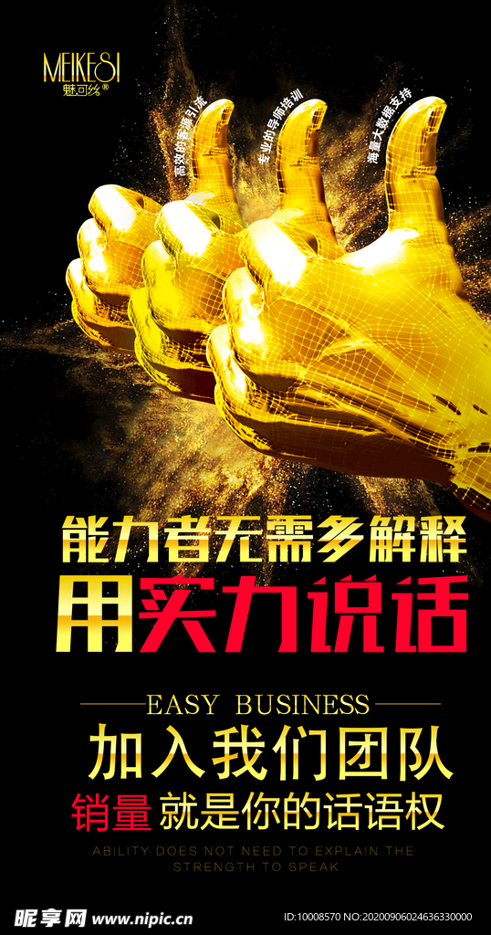 招聘海报  校招海报