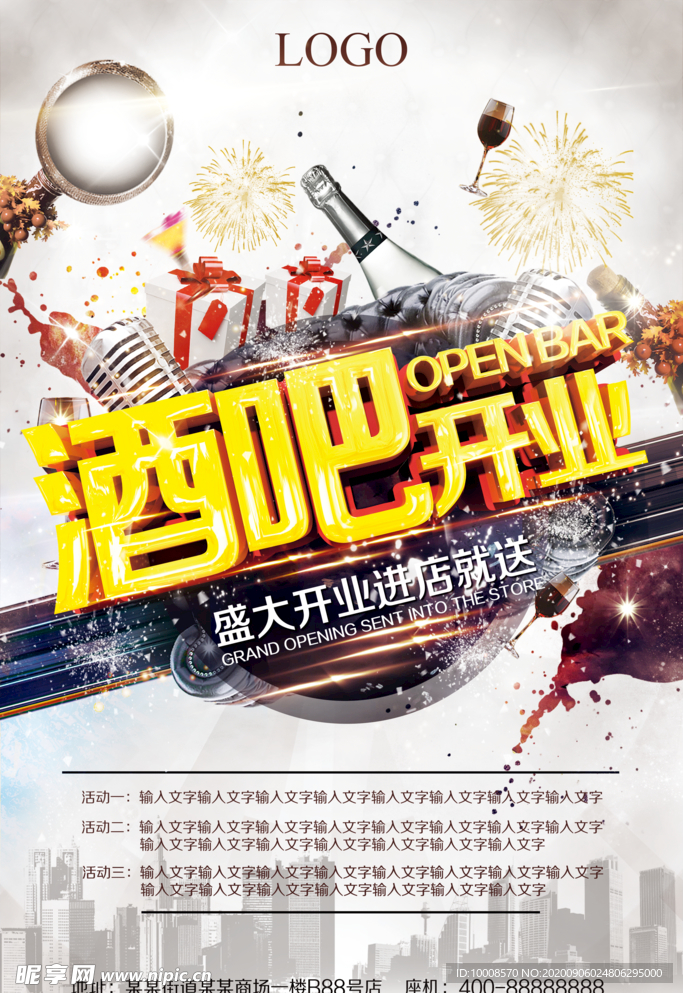 招聘海报  校招海报