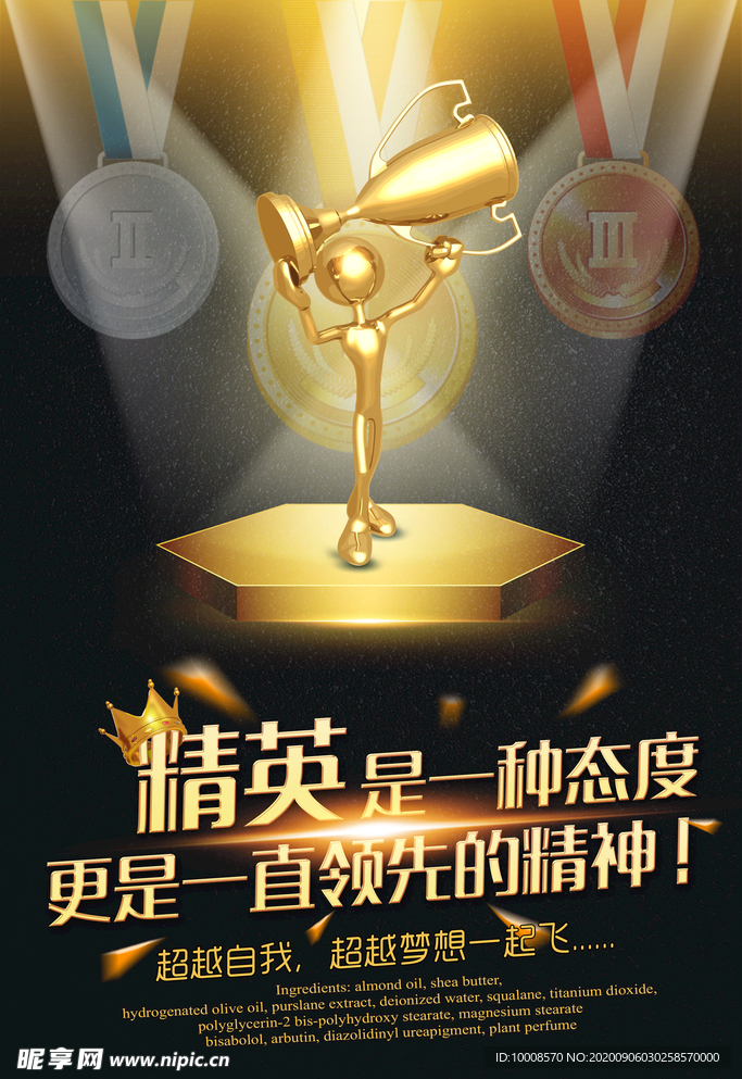 招聘海报  校招海报