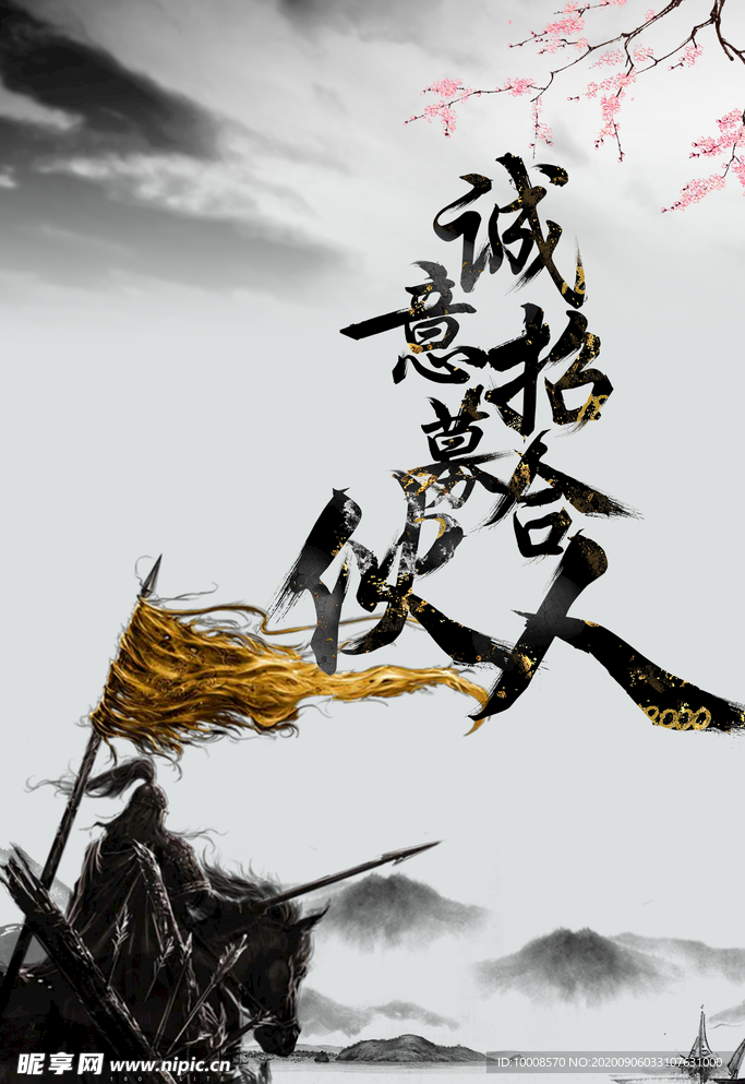 招聘海报  校招海报