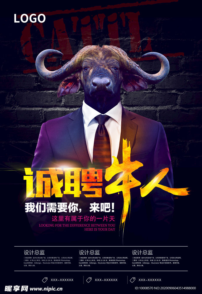 招聘海报  校招海报