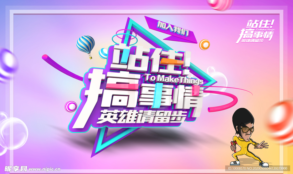 招聘海报  校招海报