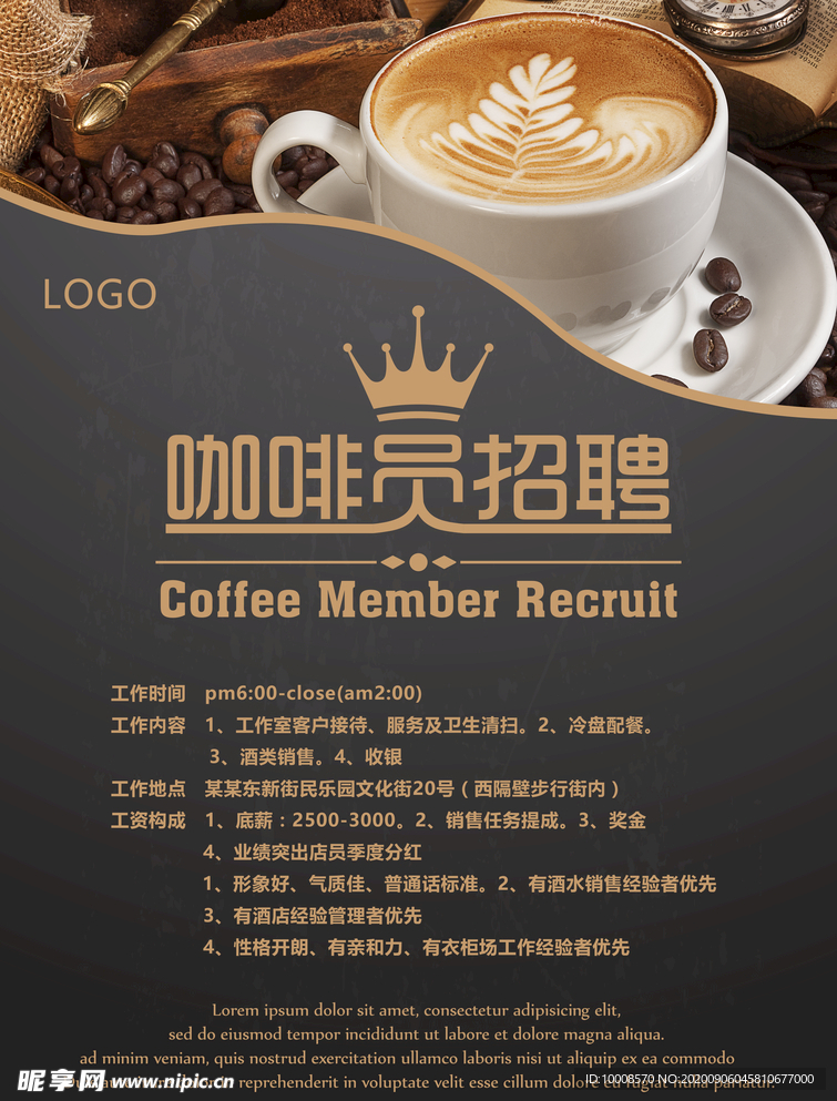 招聘海报  校招海报