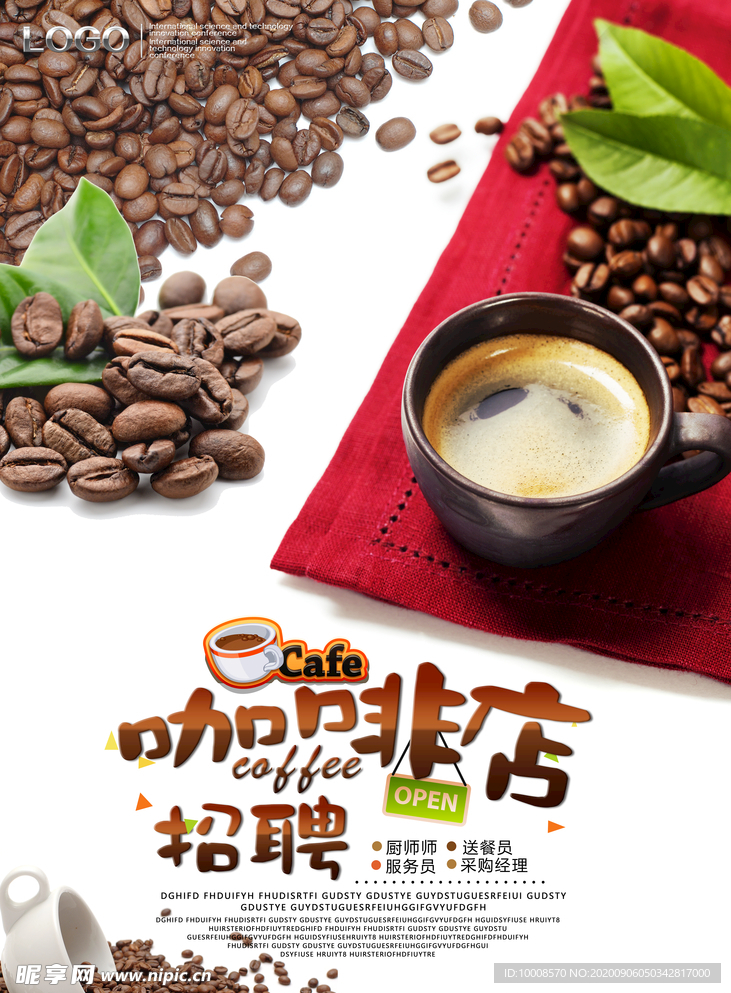 招聘海报  校招海报